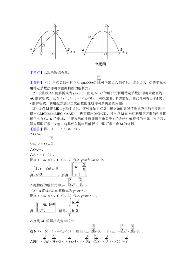 2016年云南省曲靖市中考数学试卷（含解析版）_初中数学_九年级数学下册（人教版）_全国各地数学中考真题_2016年全国中考数学真题160份