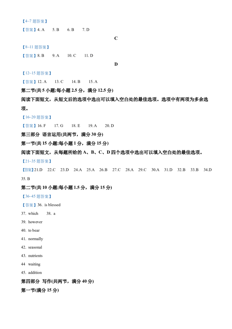 辽宁省名校联盟2022-2023学年高考模拟调研卷（一）英语英语_3.2025英语总复习_2023年新高考资料_3英语高考模拟题_新高考