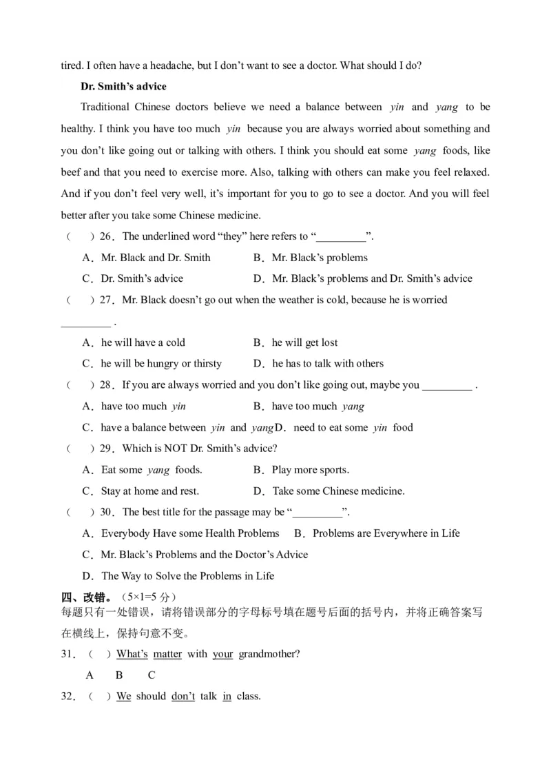 Unit1综合检测-（人教新目标）_新人教八下资料包_35赠送其它_八年级英语下册（人教版）_单元过关检测-V23