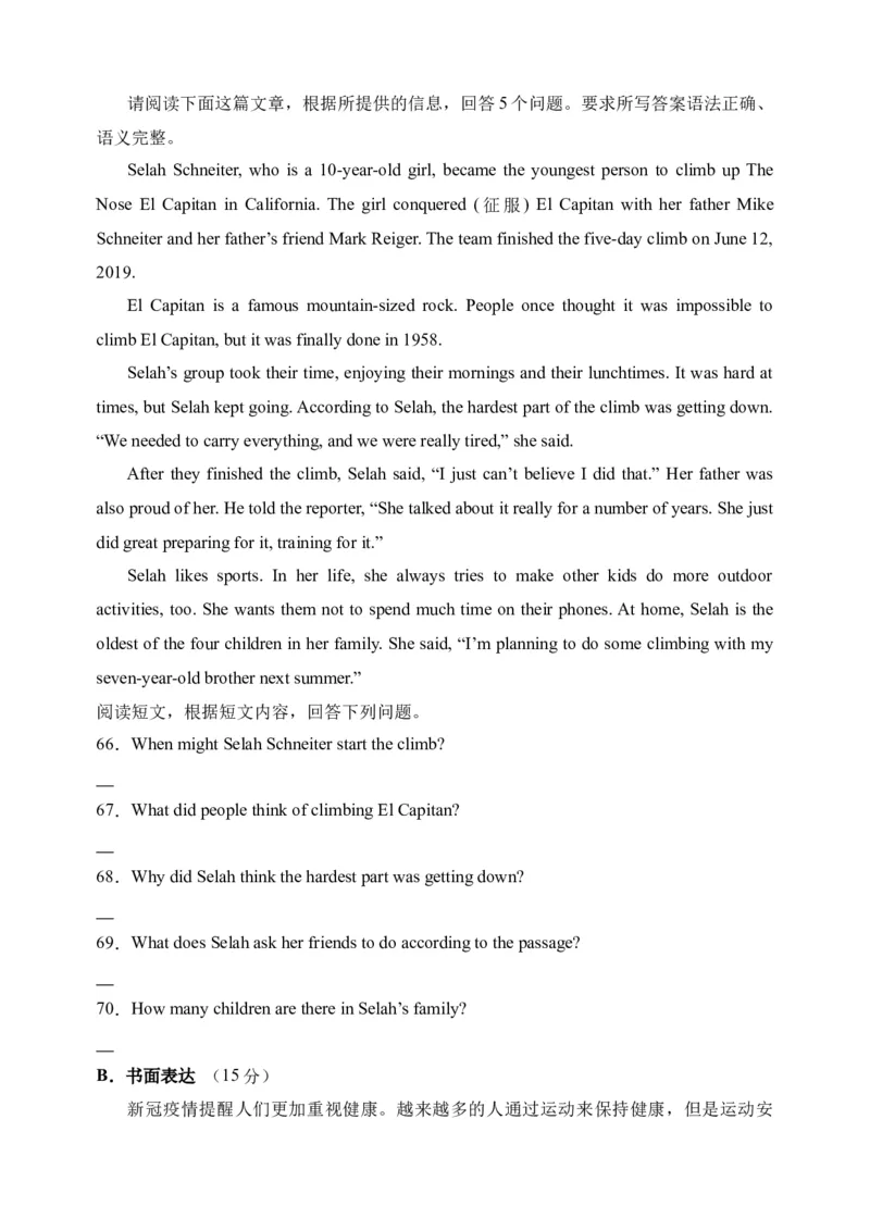 Unit1综合检测-（人教新目标）_新人教八下资料包_35赠送其它_八年级英语下册（人教版）_单元过关检测-V23