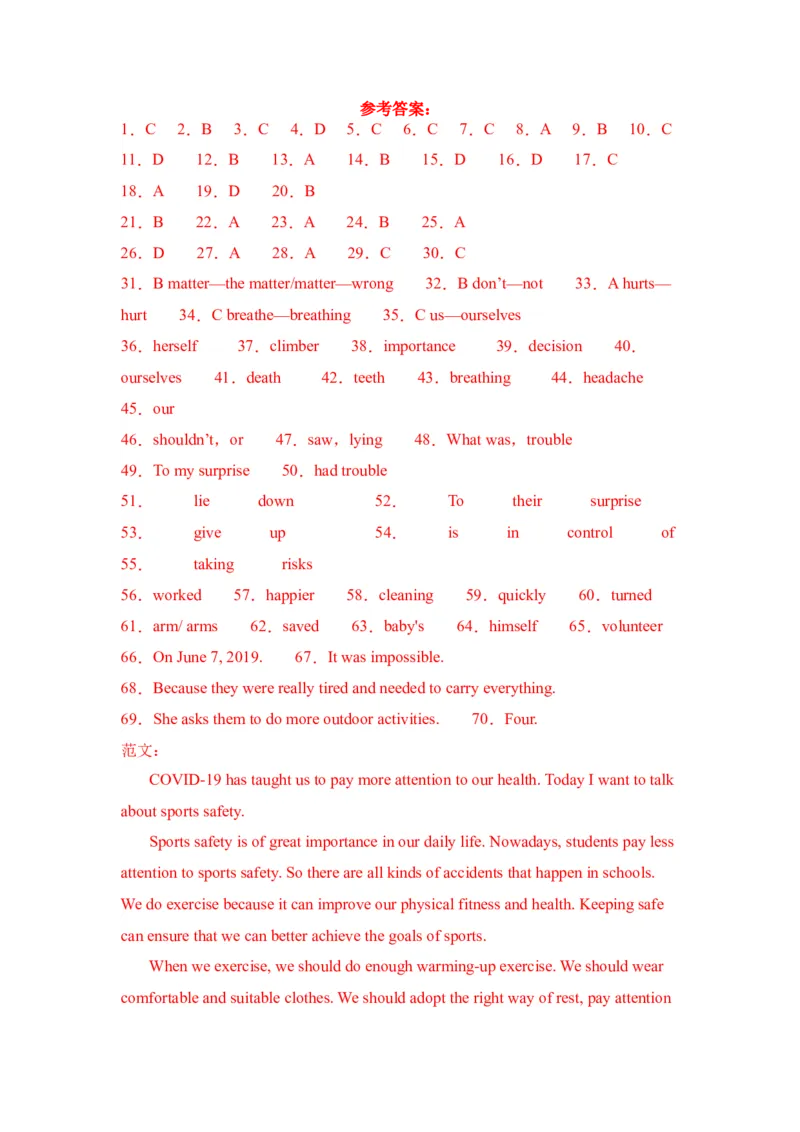 Unit1综合检测-（人教新目标）_新人教八下资料包_35赠送其它_八年级英语下册（人教版）_单元过关检测-V23