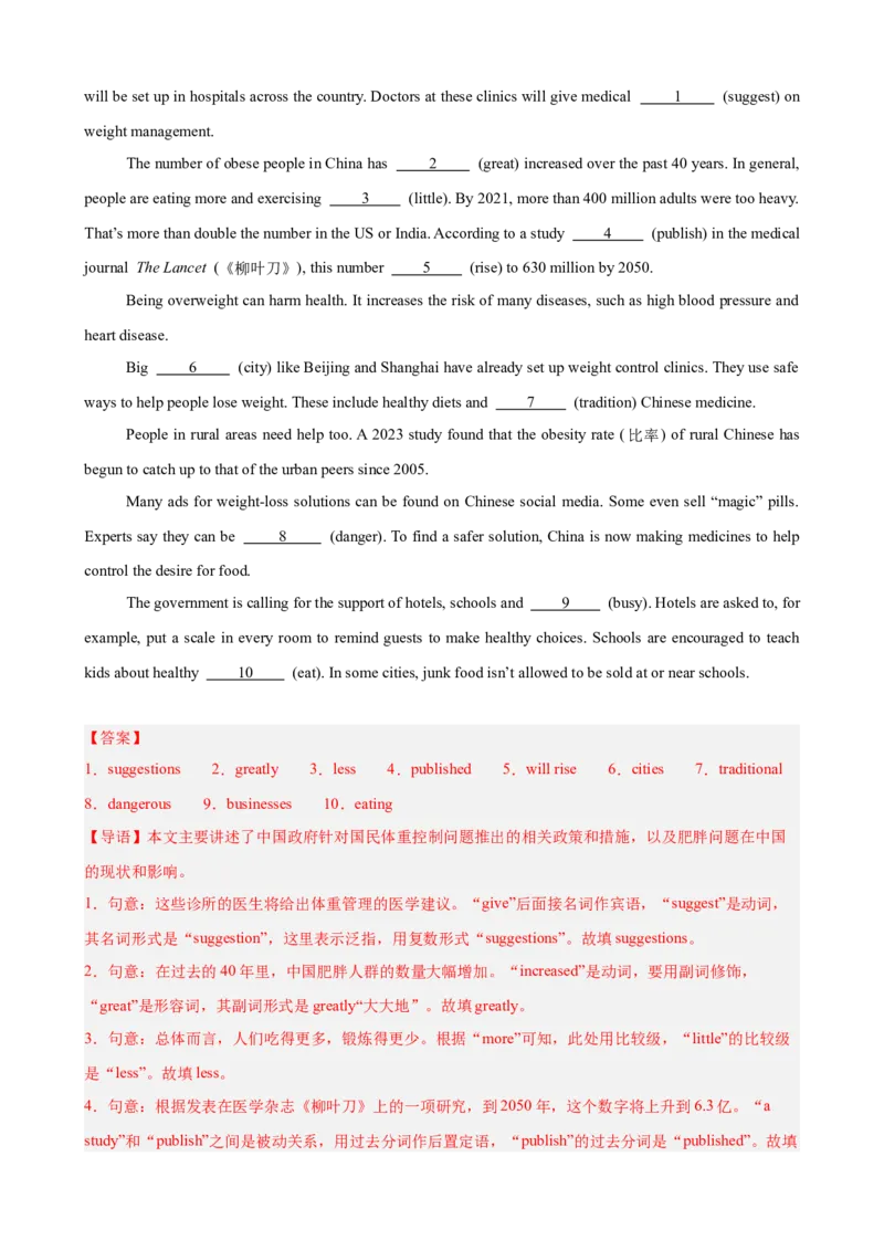 Unit2StayHealthy语法填空10篇（单元话题：健康）（解析版）_新人教八下资料包_00、更新资料3月16日_单元重难点易错题精练-U216_2026版