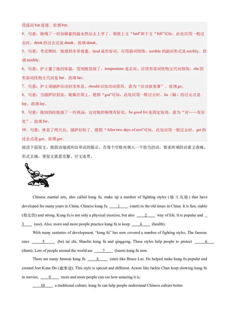 Unit2StayHealthy语法填空10篇（单元话题：健康）（解析版）_新人教八下资料包_00、更新资料3月16日_单元重难点易错题精练-U216_2026版