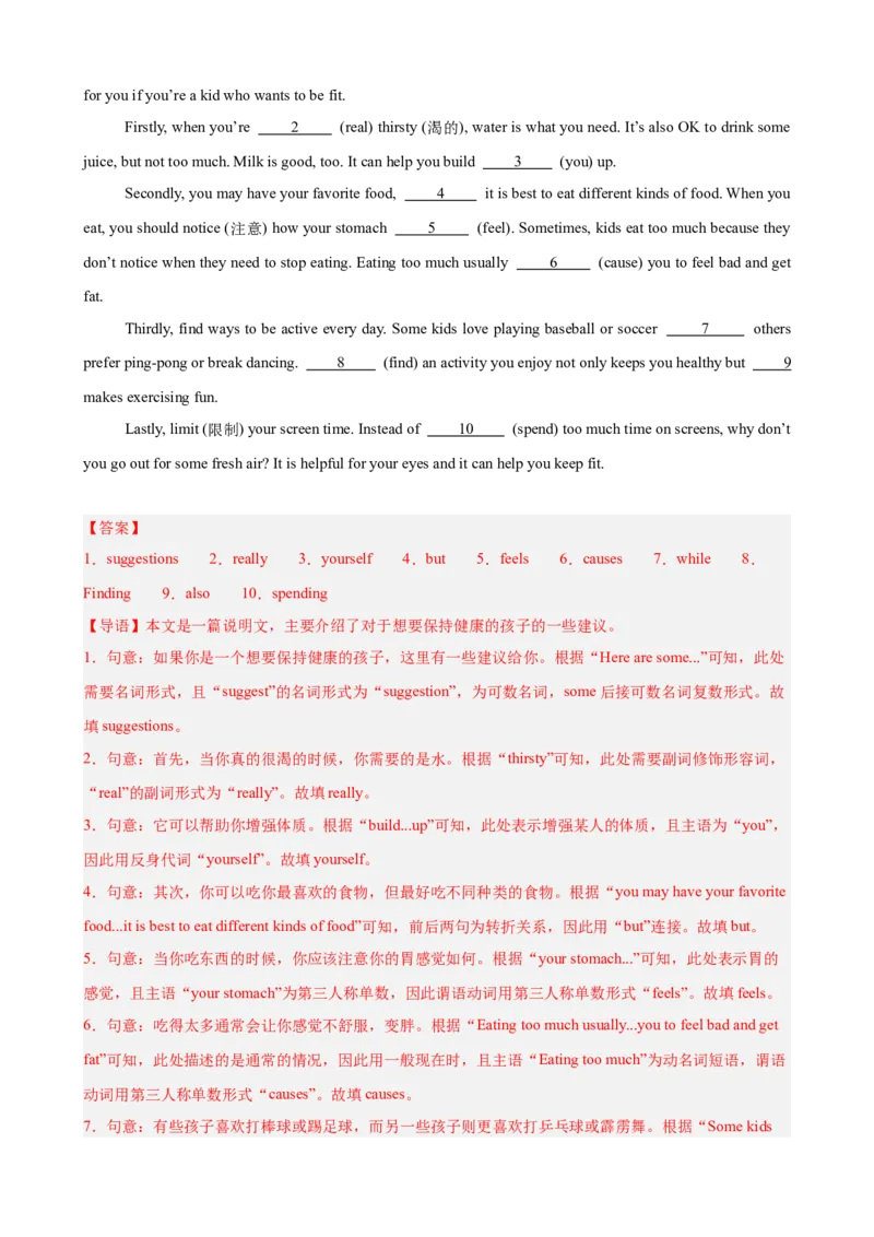 Unit2StayHealthy语法填空10篇（单元话题：健康）（解析版）_新人教八下资料包_00、更新资料3月16日_单元重难点易错题精练-U216_2026版