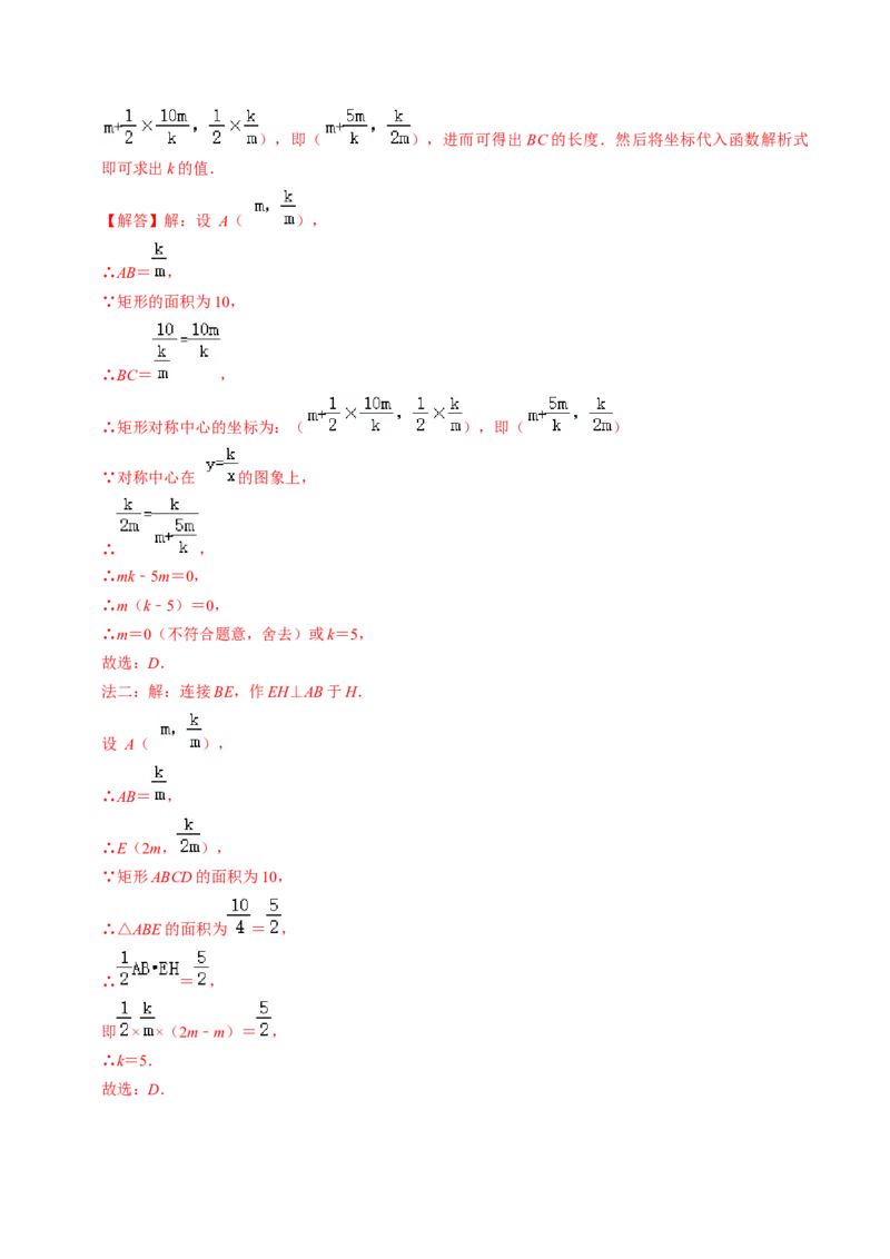 专题01反比例函数k的几何意义的四种题型（教师版）_初中数学_九年级数学下册（人教版）_同步讲义-U18_2025版