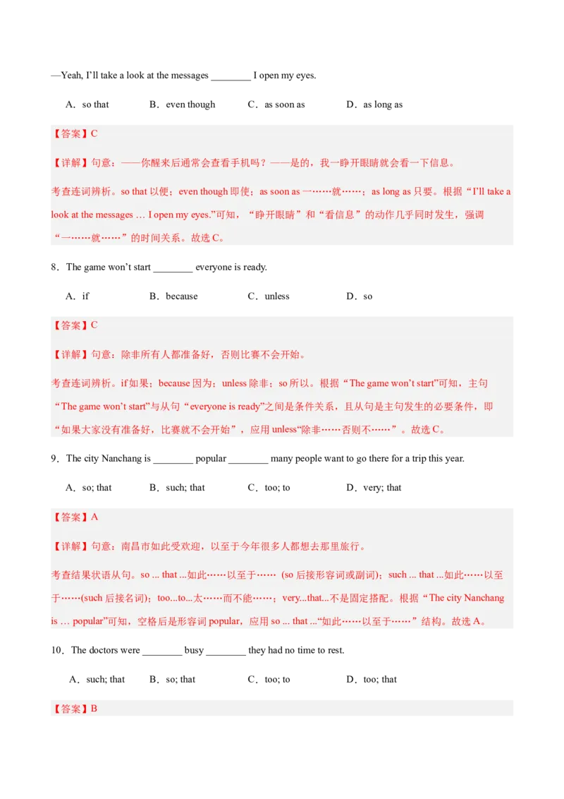 Unit6CrossingCultures（复习讲义)（解析版）_新人教八下资料包_00、更新资料3月16日_单元知识复习专项-U122_2026版