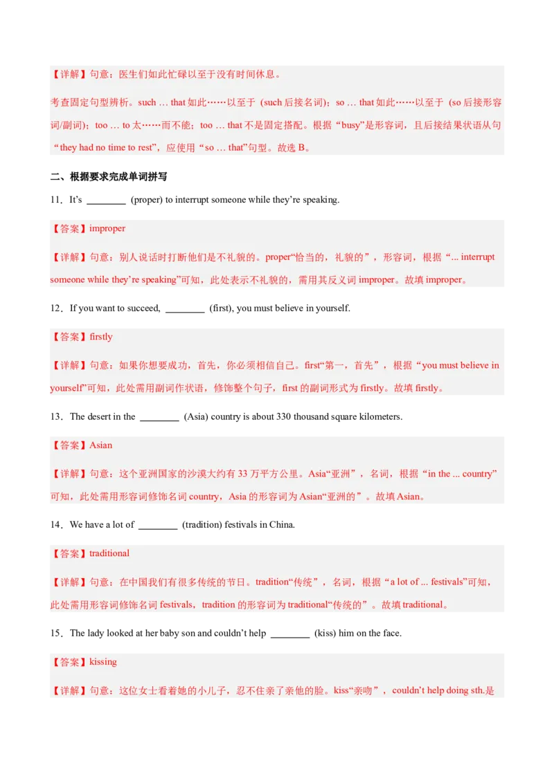 Unit6CrossingCultures（复习讲义)（解析版）_新人教八下资料包_00、更新资料3月16日_单元知识复习专项-U122_2026版