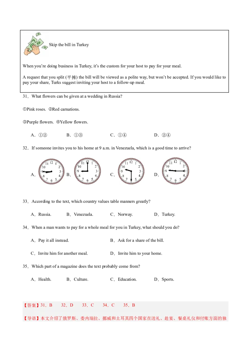 Unit6CrossingCultures（复习讲义)（解析版）_新人教八下资料包_00、更新资料3月16日_单元知识复习专项-U122_2026版