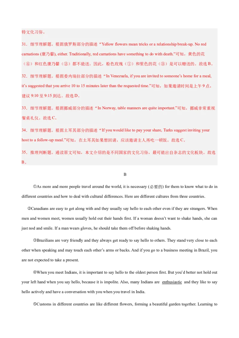 Unit6CrossingCultures（复习讲义)（解析版）_新人教八下资料包_00、更新资料3月16日_单元知识复习专项-U122_2026版