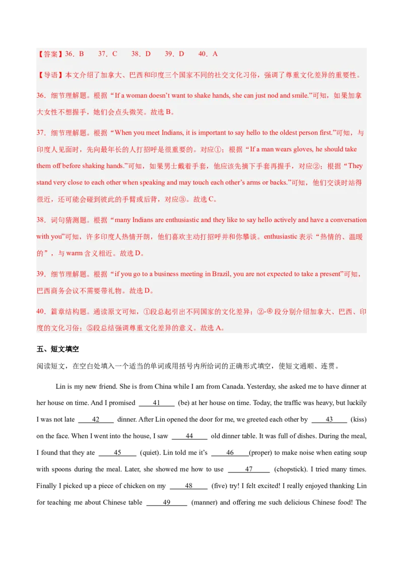 Unit6CrossingCultures（复习讲义)（解析版）_新人教八下资料包_00、更新资料3月16日_单元知识复习专项-U122_2026版