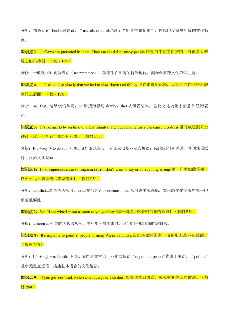 Unit6CrossingCultures（复习讲义)（解析版）_新人教八下资料包_00、更新资料3月16日_单元知识复习专项-U122_2026版