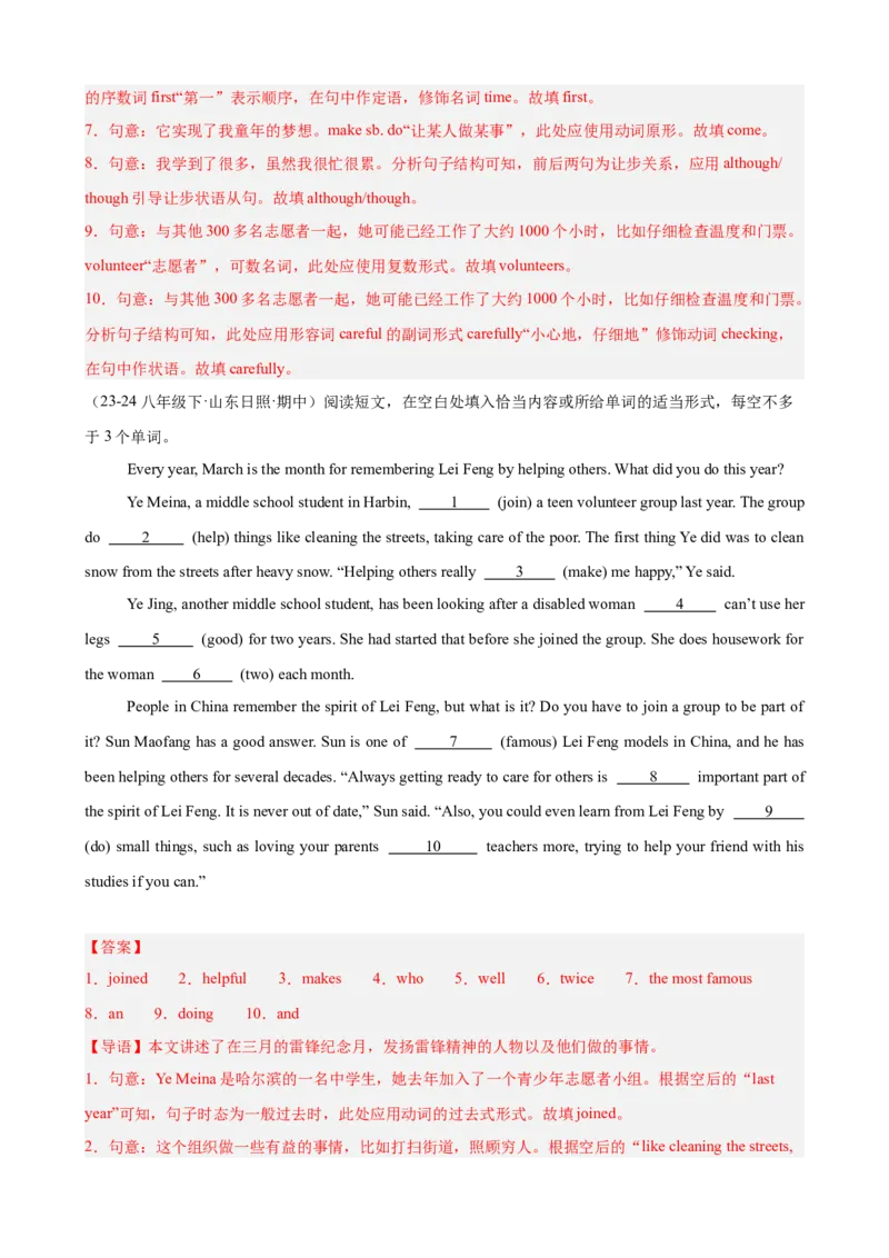 Unit2I&rsquo;llhelptocleanupthecityparks单元话题语法填空练习（教师版）_新人教八下资料包_00、更新资料3月16日_单元重难点易错题精练-U216