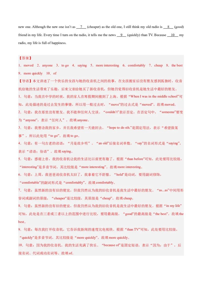 Unit3GrowingUp连词although、until和sothat的用法（单元核心语法精练）（解析版）_新人教八下资料包_00、更新资料3月16日_专项练习(2)_新课标资料（看这里面）