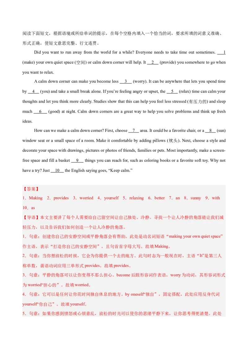 Unit3GrowingUp连词although、until和sothat的用法（单元核心语法精练）（解析版）_新人教八下资料包_00、更新资料3月16日_专项练习(2)_新课标资料（看这里面）