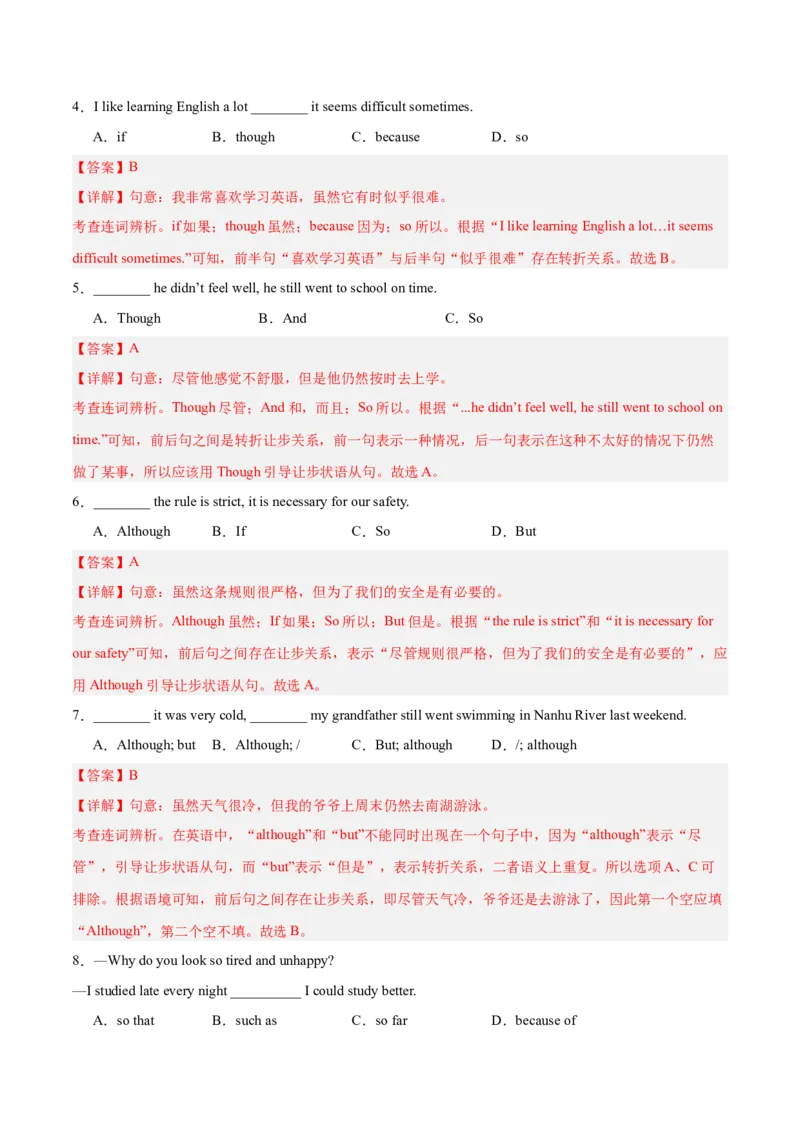 Unit3GrowingUp连词although、until和sothat的用法（单元核心语法精练）（解析版）_新人教八下资料包_00、更新资料3月16日_专项练习(2)_新课标资料（看这里面）