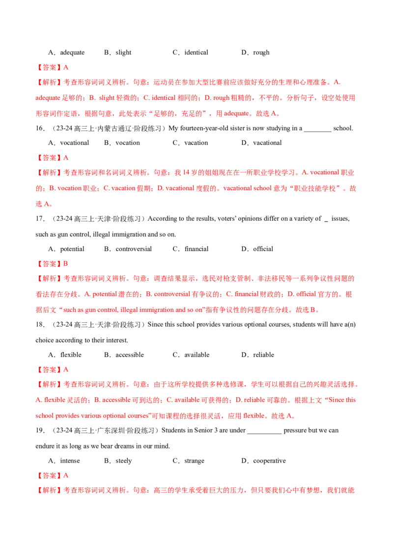 词汇知识专题03阅读理解高频词汇（练习）（解析版）_3.2025英语总复习_2025年新高考资料_二轮复习_2025年高考英语二轮复习课件ppt+讲义+练习_2.词汇