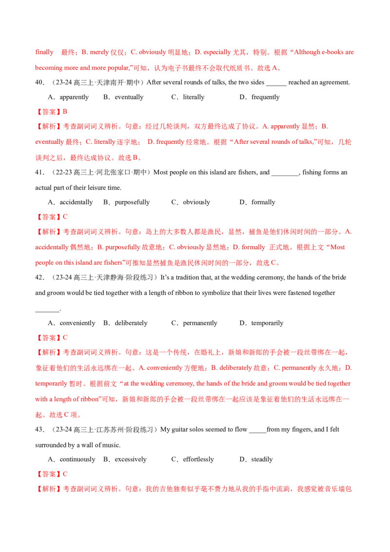 词汇知识专题03阅读理解高频词汇（练习）（解析版）_3.2025英语总复习_2025年新高考资料_二轮复习_2025年高考英语二轮复习课件ppt+讲义+练习_2.词汇