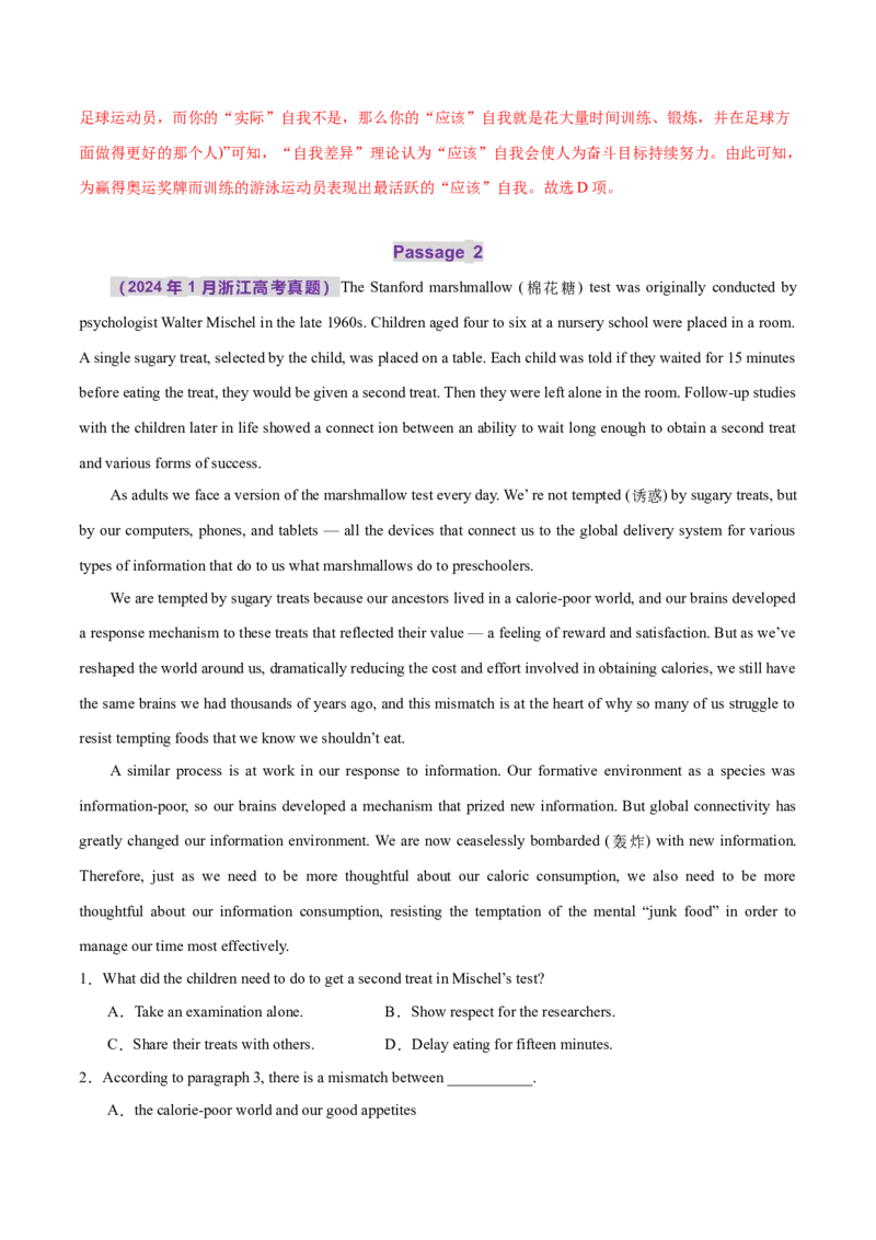 词汇知识专题03阅读理解高频词汇（练习）（解析版）_3.2025英语总复习_2025年新高考资料_二轮复习_2025年高考英语二轮复习课件ppt+讲义+练习_2.词汇