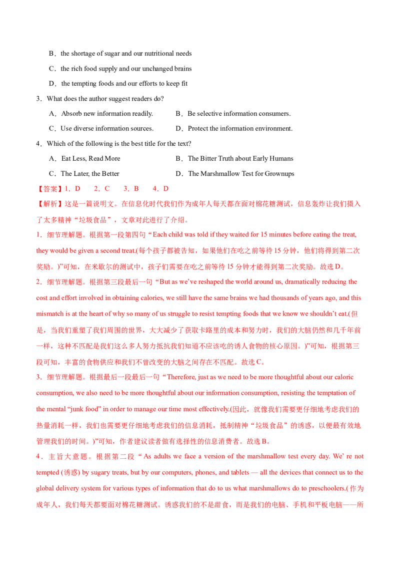 词汇知识专题03阅读理解高频词汇（练习）（解析版）_3.2025英语总复习_2025年新高考资料_二轮复习_2025年高考英语二轮复习课件ppt+讲义+练习_2.词汇