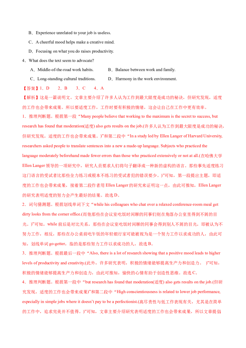 词汇知识专题03阅读理解高频词汇（练习）（解析版）_3.2025英语总复习_2025年新高考资料_二轮复习_2025年高考英语二轮复习课件ppt+讲义+练习_2.词汇