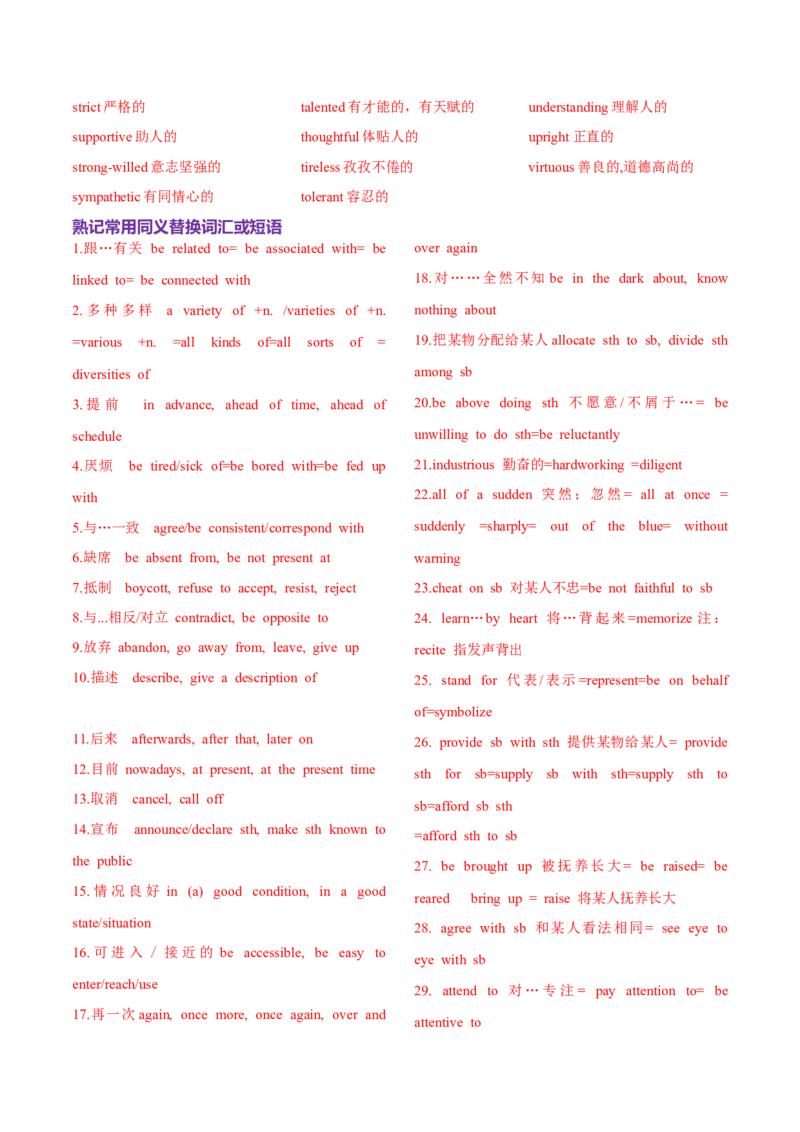 词汇知识专题03阅读理解高频词汇（练习）（解析版）_3.2025英语总复习_2025年新高考资料_二轮复习_2025年高考英语二轮复习课件ppt+讲义+练习_2.词汇