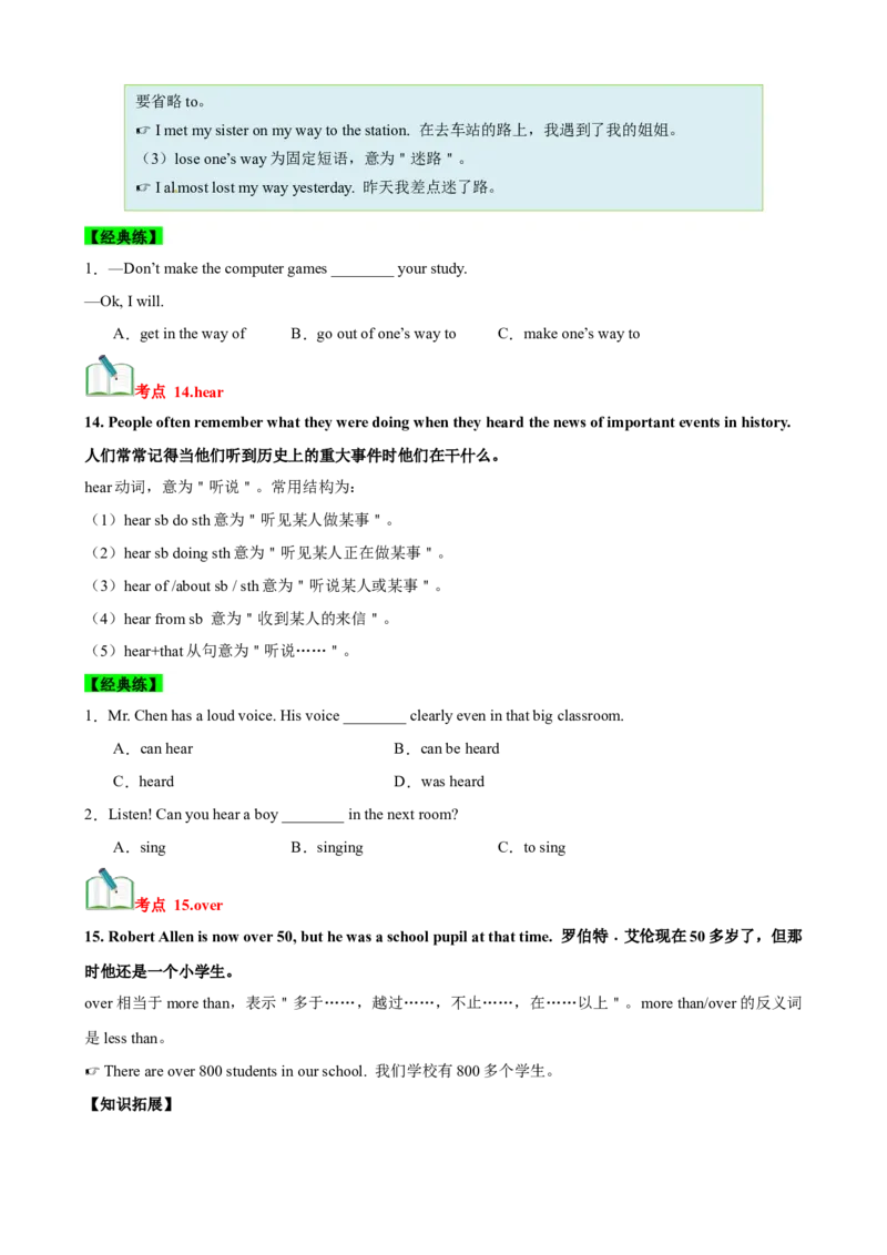 Unit5Whatwereyoudoingwhentherainstormcame？（知识清单）（学生版）_新人教八下资料包_00、更新资料3月16日_单元知识复习专项-U122_2025版
