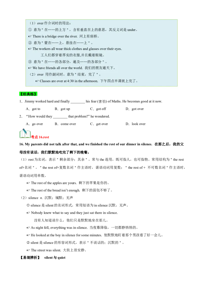 Unit5Whatwereyoudoingwhentherainstormcame？（知识清单）（学生版）_新人教八下资料包_00、更新资料3月16日_单元知识复习专项-U122_2025版