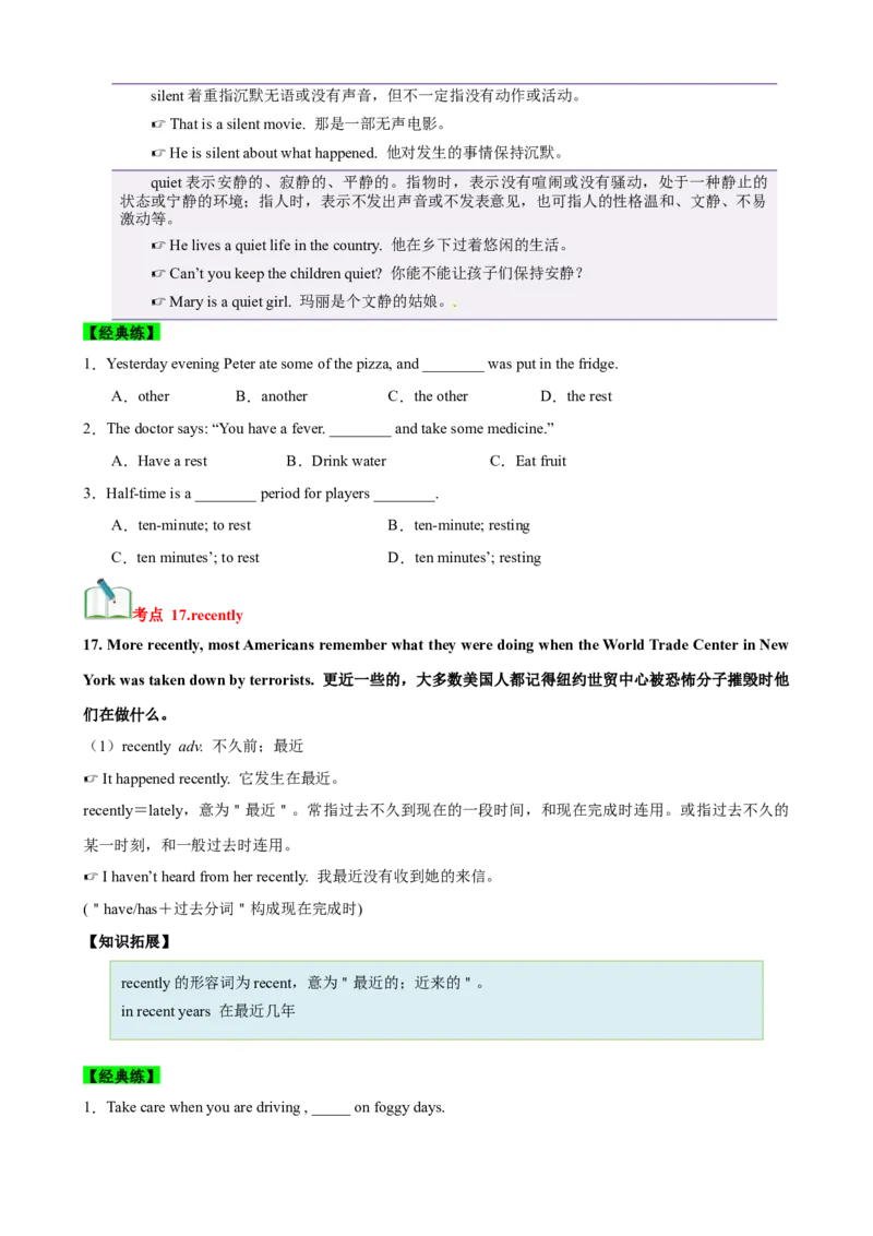 Unit5Whatwereyoudoingwhentherainstormcame？（知识清单）（学生版）_新人教八下资料包_00、更新资料3月16日_单元知识复习专项-U122_2025版