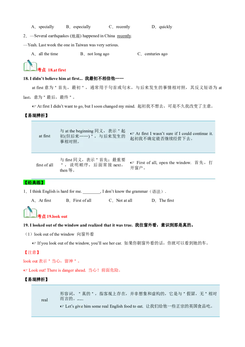 Unit5Whatwereyoudoingwhentherainstormcame？（知识清单）（学生版）_新人教八下资料包_00、更新资料3月16日_单元知识复习专项-U122_2025版