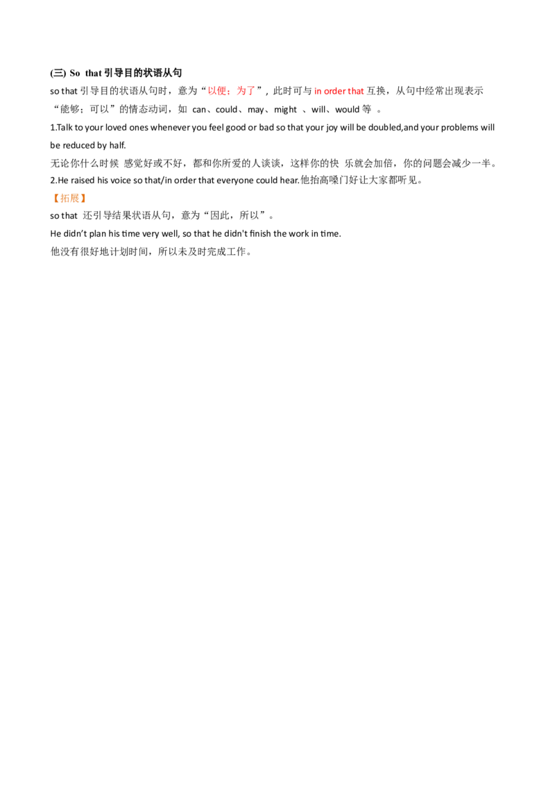 Unit3GrowingUp单元核心知识（背诵默写任务单）（背诵版）_新人教八下资料包_00、更新资料3月16日_专项练习(2)_新课标资料（看这里面）