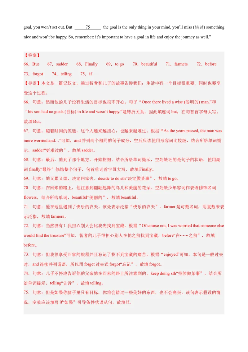Unit6单元重点单词词组短语语法句型精练（教师版）_新人教八下资料包_00、更新资料3月16日_单元重难点易错题精练-U216