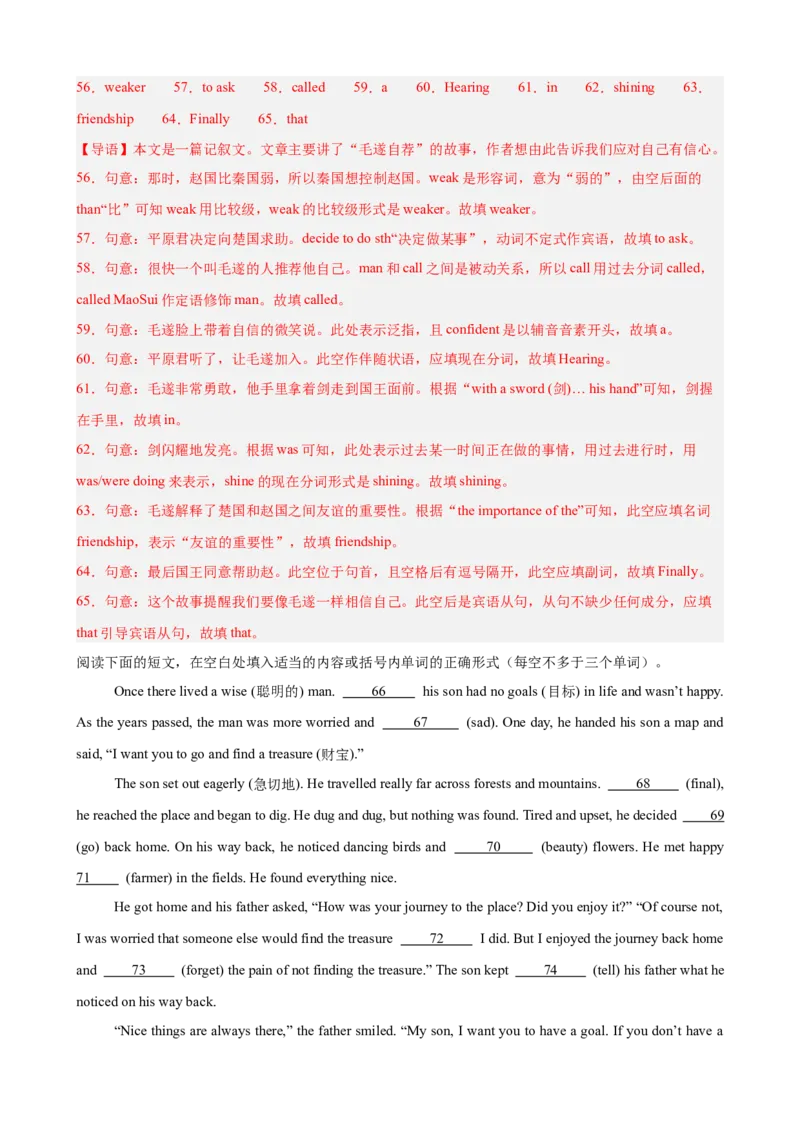 Unit6单元重点单词词组短语语法句型精练（教师版）_新人教八下资料包_00、更新资料3月16日_单元重难点易错题精练-U216