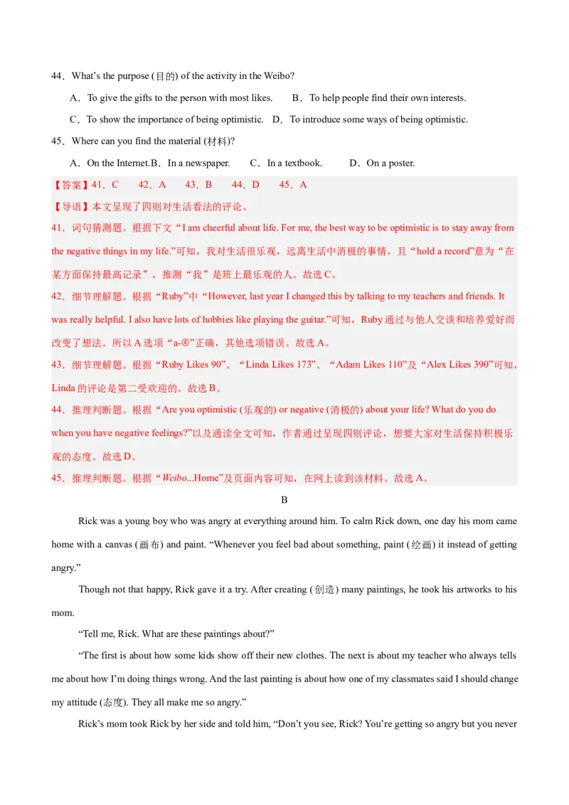 Unit10I'vehadthisbikeforthreeyears.（单元卷&middot;考点卷）（教师版）_新人教八下资料包_00、更新资料3月16日_单元知识复习专项-U122_2025版