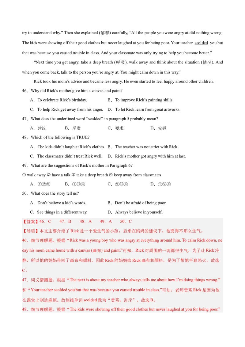 Unit10I'vehadthisbikeforthreeyears.（单元卷&middot;考点卷）（教师版）_新人教八下资料包_00、更新资料3月16日_单元知识复习专项-U122_2025版