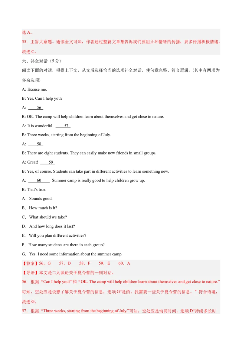 Unit10I'vehadthisbikeforthreeyears.（单元卷&middot;考点卷）（教师版）_新人教八下资料包_00、更新资料3月16日_单元知识复习专项-U122_2025版
