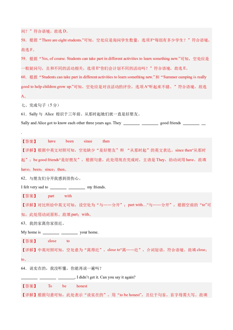 Unit10I'vehadthisbikeforthreeyears.（单元卷&middot;考点卷）（教师版）_新人教八下资料包_00、更新资料3月16日_单元知识复习专项-U122_2025版