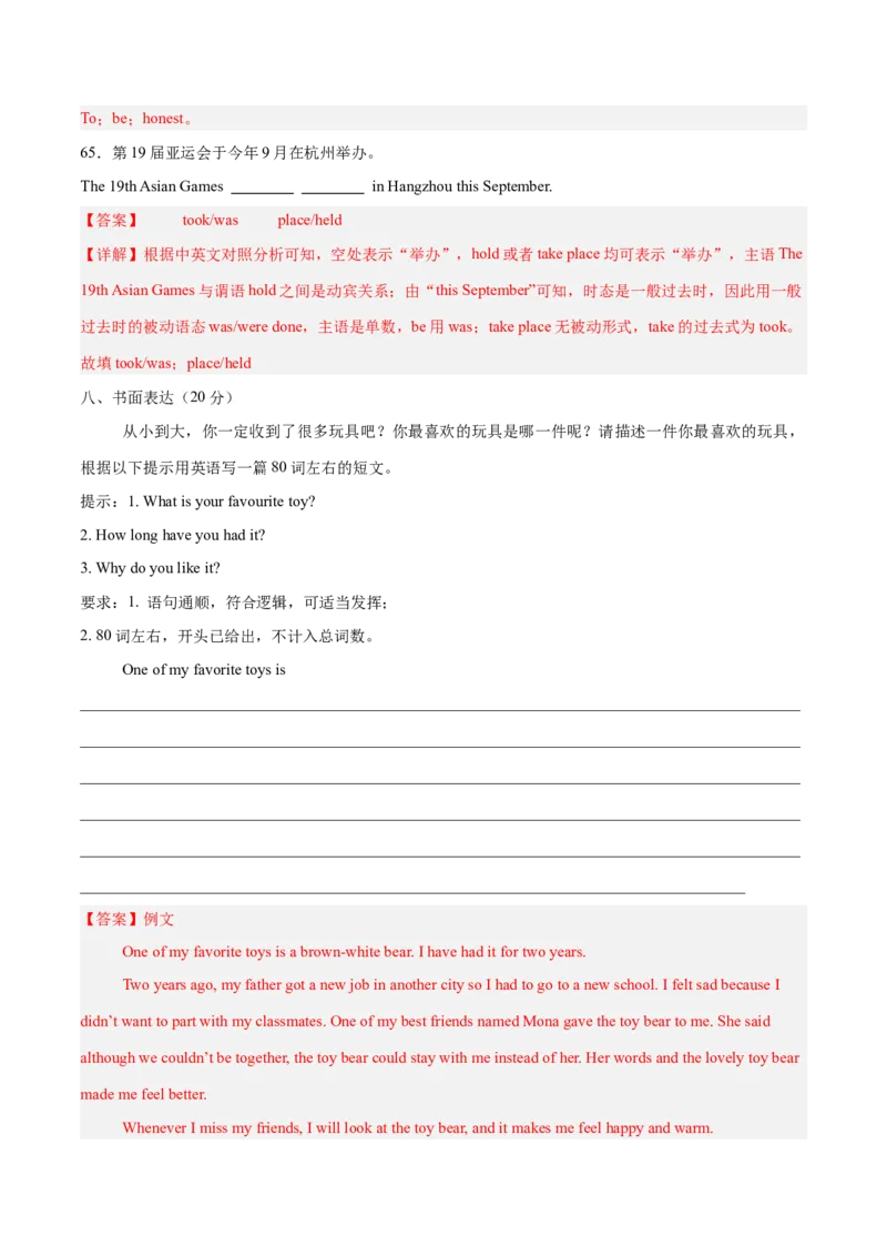 Unit10I'vehadthisbikeforthreeyears.（单元卷&middot;考点卷）（教师版）_新人教八下资料包_00、更新资料3月16日_单元知识复习专项-U122_2025版