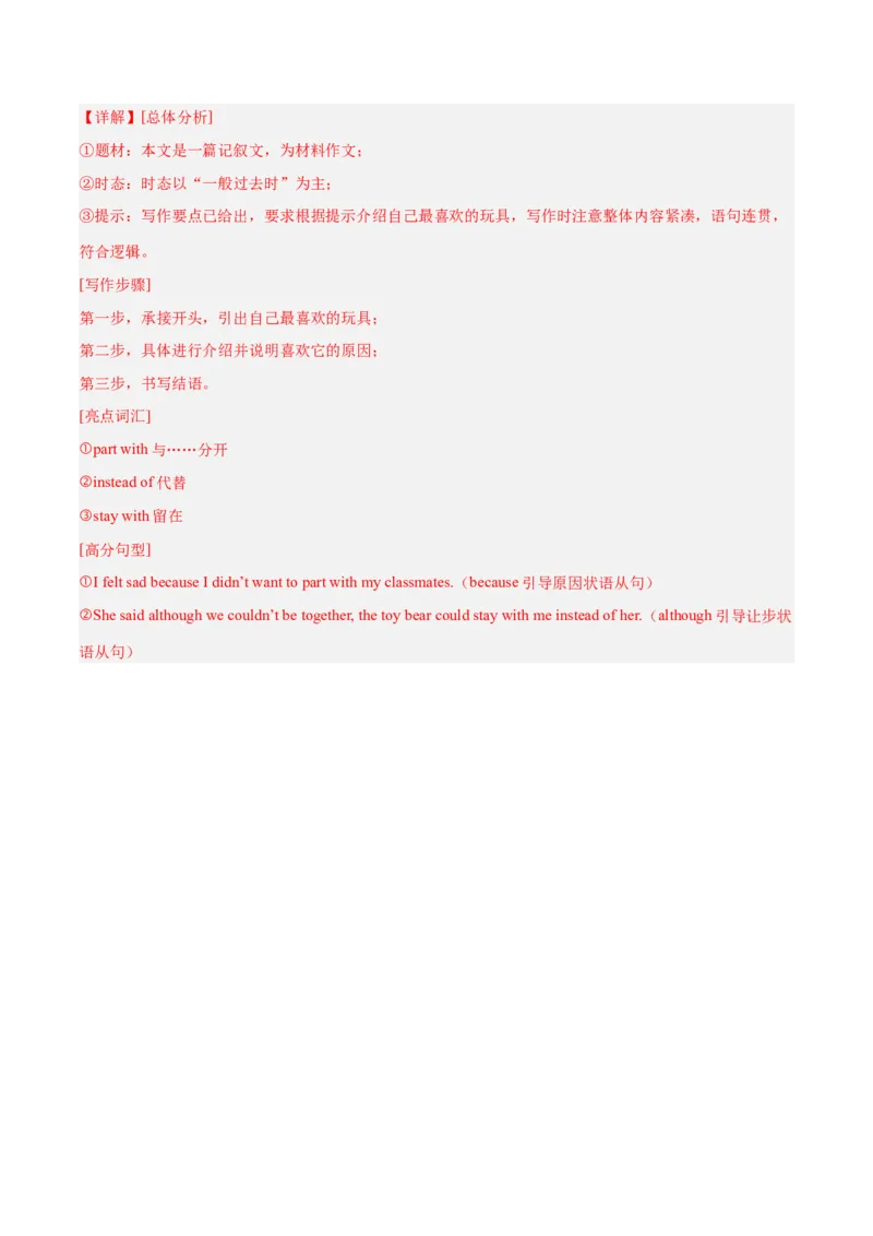 Unit10I'vehadthisbikeforthreeyears.（单元卷&middot;考点卷）（教师版）_新人教八下资料包_00、更新资料3月16日_单元知识复习专项-U122_2025版