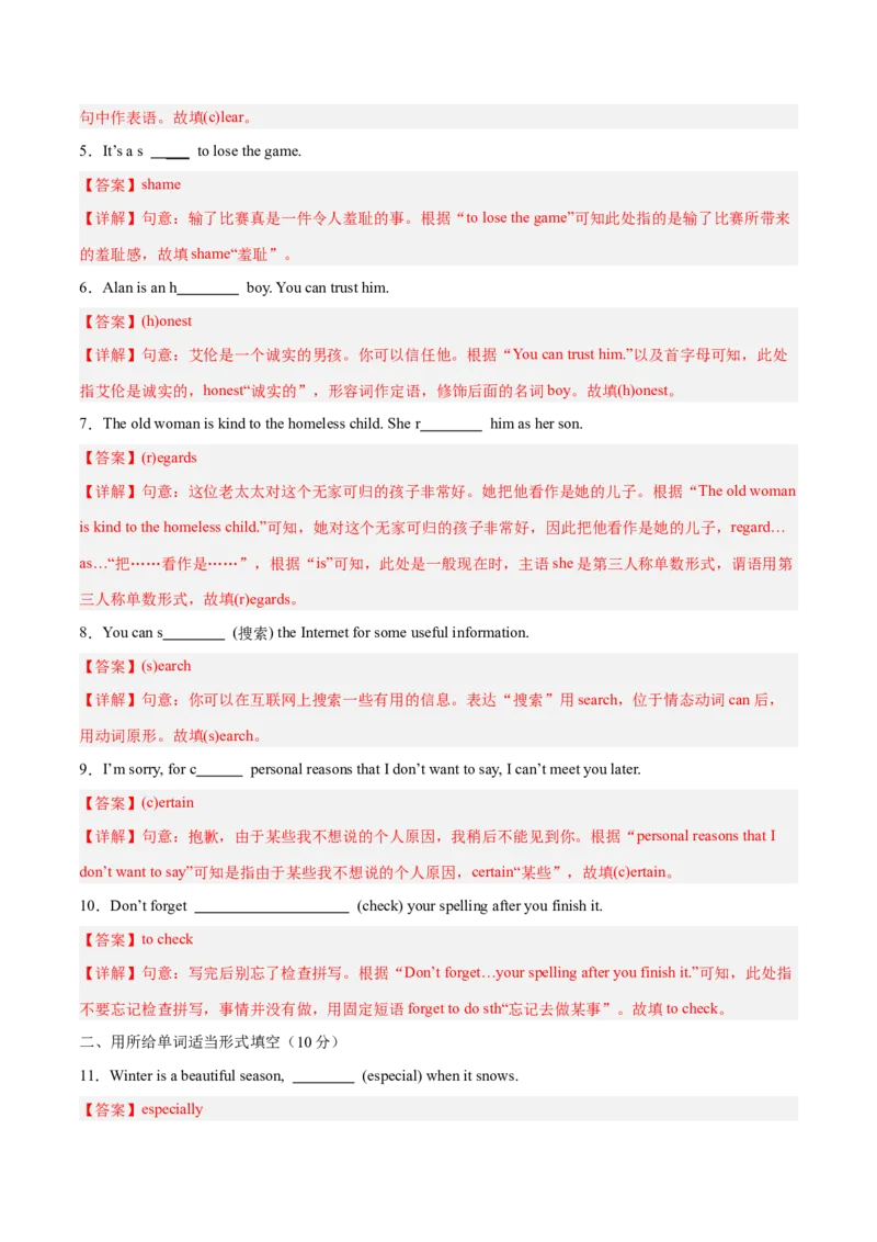 Unit10I'vehadthisbikeforthreeyears.（单元卷&middot;考点卷）（教师版）_新人教八下资料包_00、更新资料3月16日_单元知识复习专项-U122_2025版