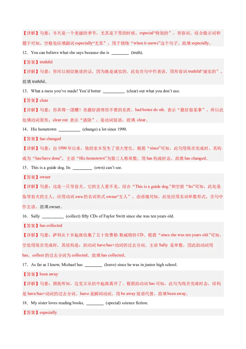 Unit10I'vehadthisbikeforthreeyears.（单元卷&middot;考点卷）（教师版）_新人教八下资料包_00、更新资料3月16日_单元知识复习专项-U122_2025版