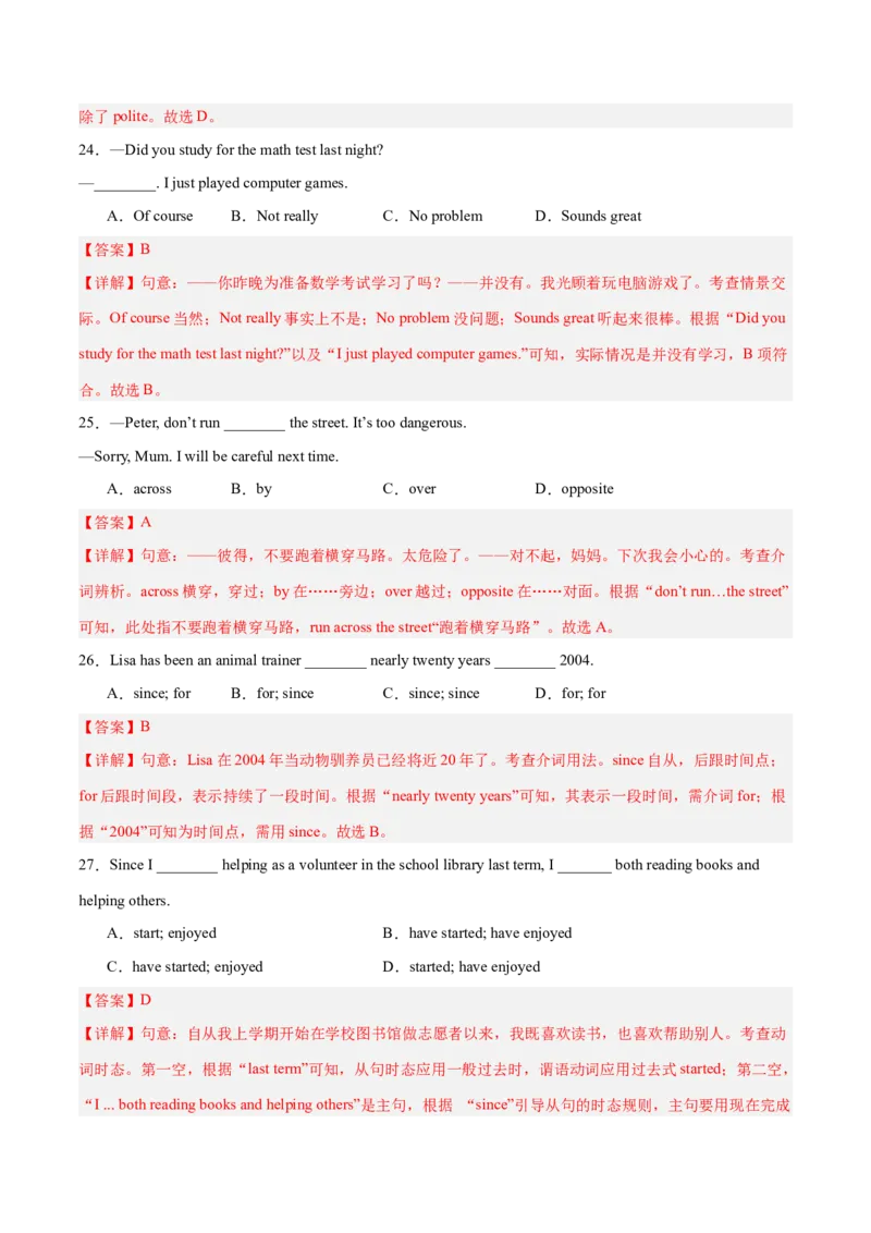 Unit10I'vehadthisbikeforthreeyears.（单元卷&middot;考点卷）（教师版）_新人教八下资料包_00、更新资料3月16日_单元知识复习专项-U122_2025版