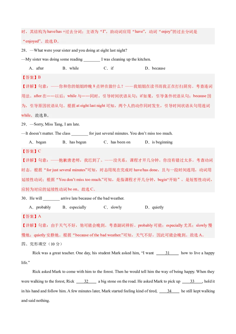 Unit10I'vehadthisbikeforthreeyears.（单元卷&middot;考点卷）（教师版）_新人教八下资料包_00、更新资料3月16日_单元知识复习专项-U122_2025版