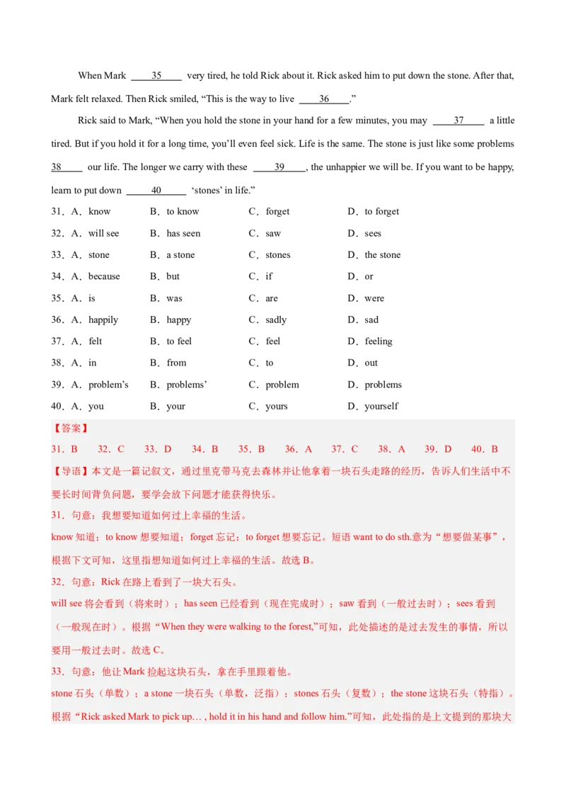 Unit10I'vehadthisbikeforthreeyears.（单元卷&middot;考点卷）（教师版）_新人教八下资料包_00、更新资料3月16日_单元知识复习专项-U122_2025版