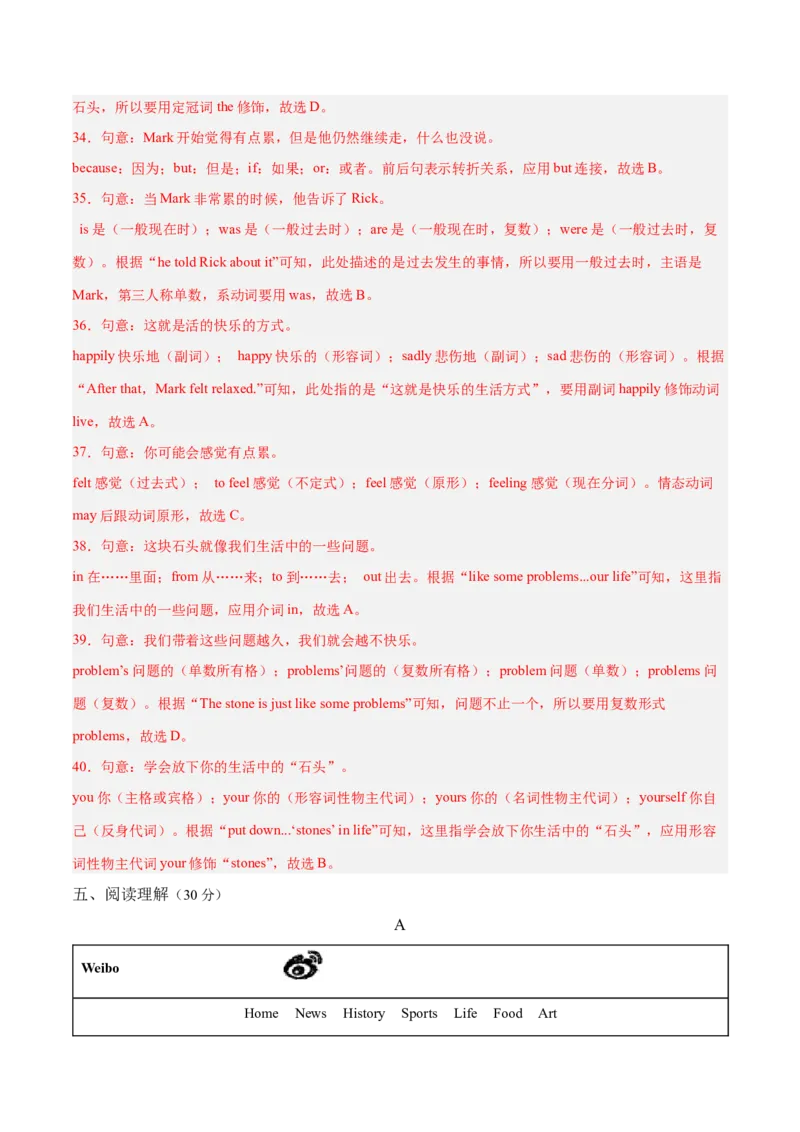 Unit10I'vehadthisbikeforthreeyears.（单元卷&middot;考点卷）（教师版）_新人教八下资料包_00、更新资料3月16日_单元知识复习专项-U122_2025版