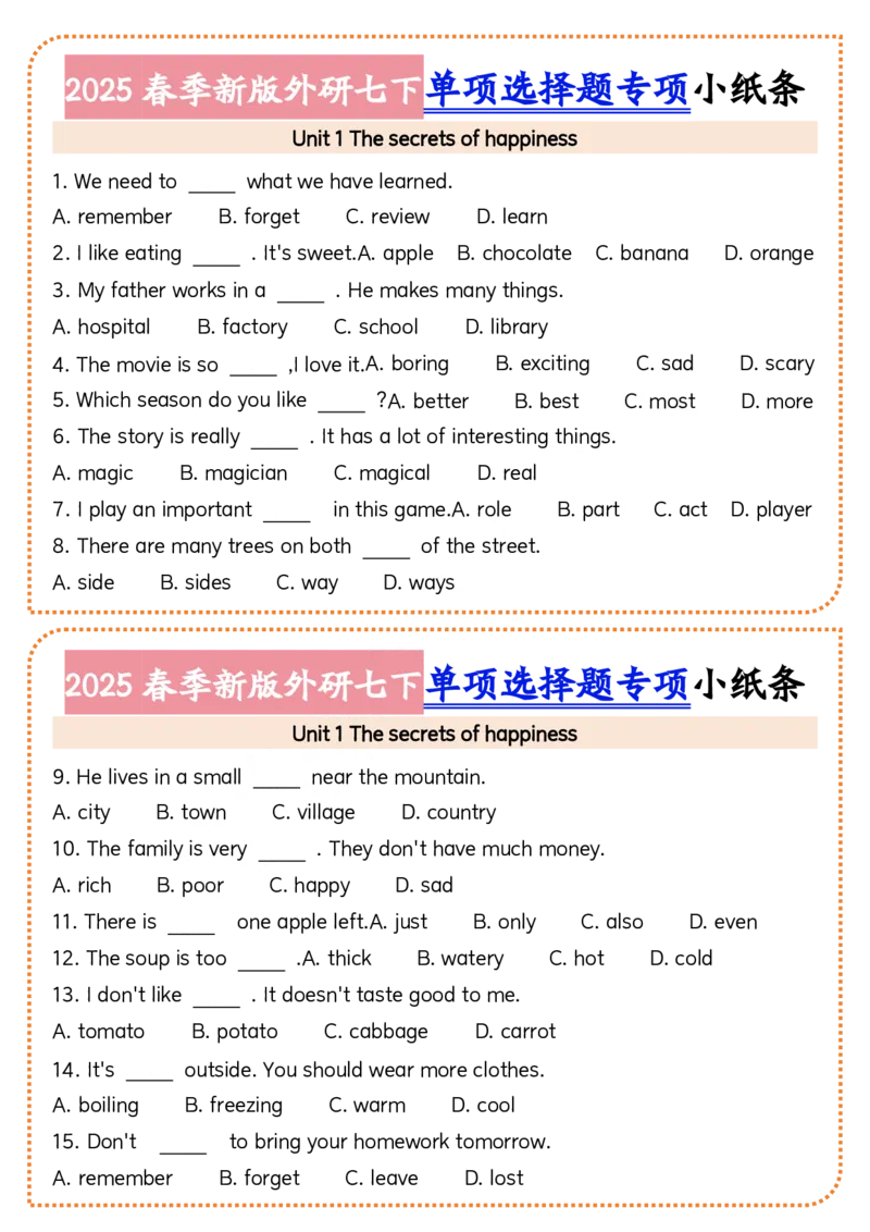 2025春季新版外研七下单项选择题小纸条60页_七下外研版2026英语_2026春版本一_新外研英语7下_2025春外研七下：自学包_2025春外研七下：小纸条（4套）