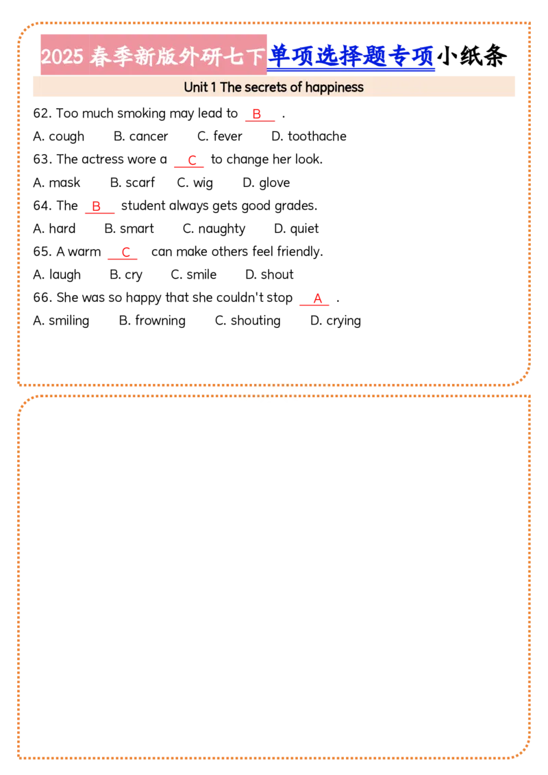 2025春季新版外研七下单项选择题小纸条60页_七下外研版2026英语_2026春版本一_新外研英语7下_2025春外研七下：自学包_2025春外研七下：小纸条（4套）