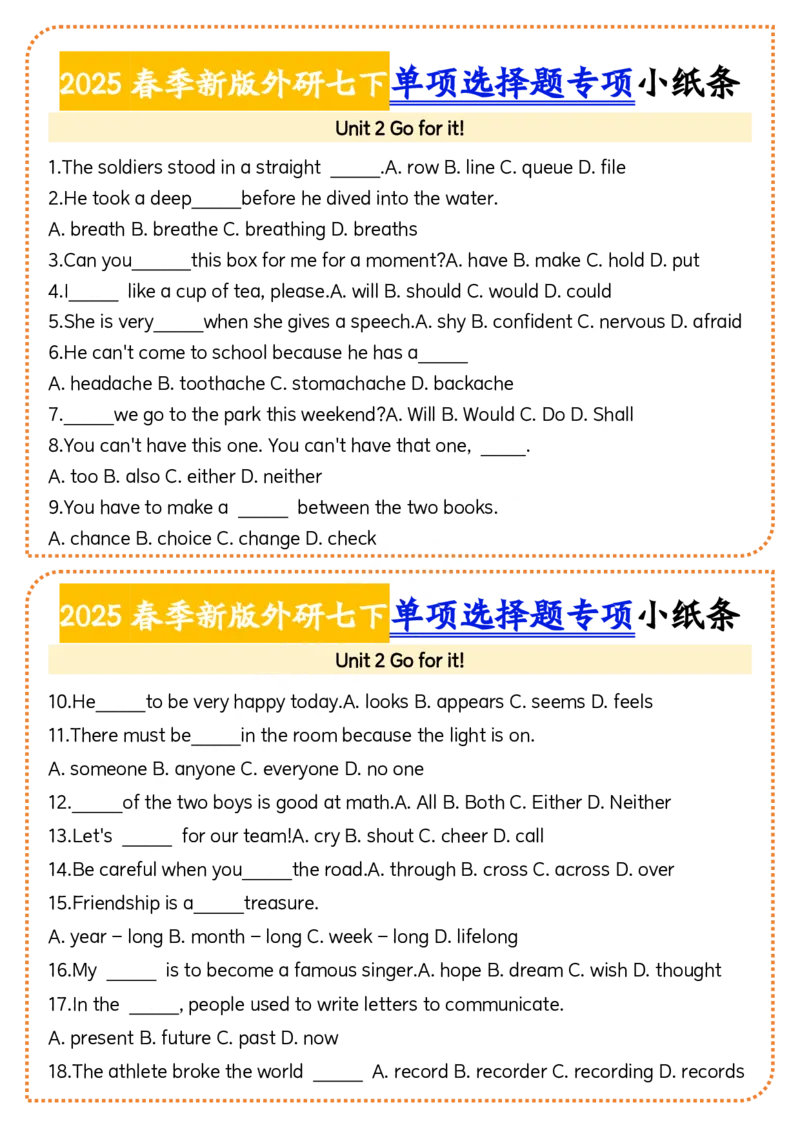 2025春季新版外研七下单项选择题小纸条60页_七下外研版2026英语_2026春版本一_新外研英语7下_2025春外研七下：自学包_2025春外研七下：小纸条（4套）