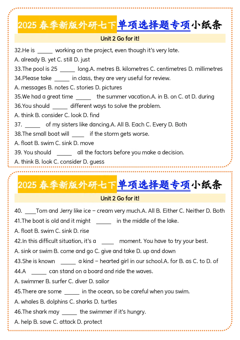 2025春季新版外研七下单项选择题小纸条60页_七下外研版2026英语_2026春版本一_新外研英语7下_2025春外研七下：自学包_2025春外研七下：小纸条（4套）