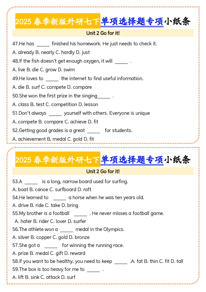 2025春季新版外研七下单项选择题小纸条60页_七下外研版2026英语_2026春版本一_新外研英语7下_2025春外研七下：自学包_2025春外研七下：小纸条（4套）