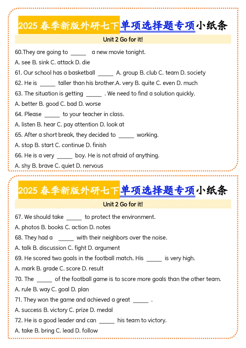 2025春季新版外研七下单项选择题小纸条60页_七下外研版2026英语_2026春版本一_新外研英语7下_2025春外研七下：自学包_2025春外研七下：小纸条（4套）